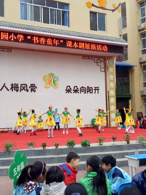 我校举办“童年书香”校园课本剧展演活动 