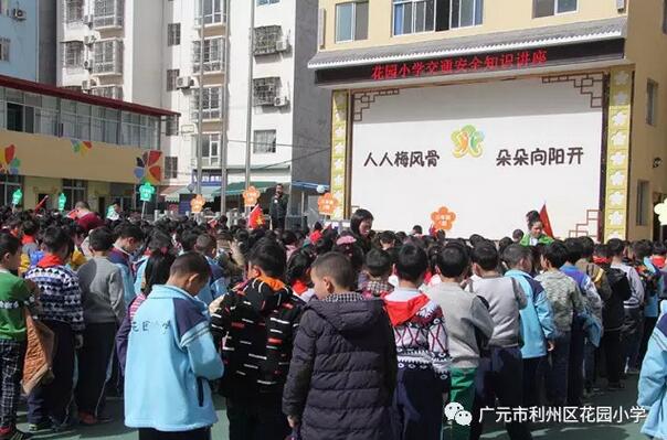 我校举行“安全在我心中”交通安全知识讲座