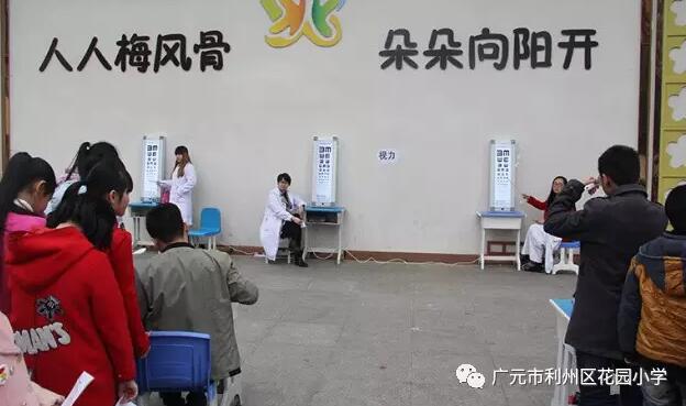 关爱学生，关注健康