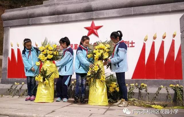 祭扫烈士陵园 缅怀革命先烈