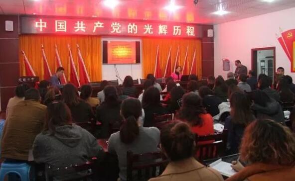 花园小学党支部开课啦！