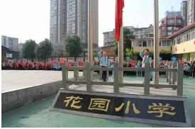 开学典礼暨表彰大会