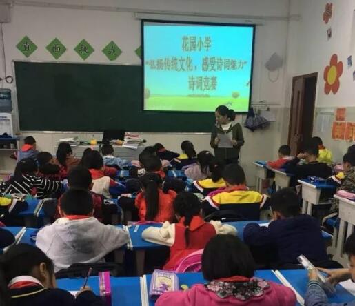 “弘扬传统文化，感受诗词魅力”诗词竞赛