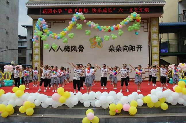 “放飞梦想.快乐成长”文艺汇演