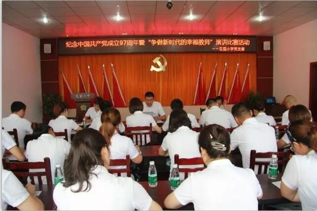 花小为党的生日献礼