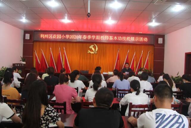 以赛促教，展最美风采