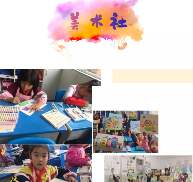 广元市利州区花园小学“七彩社团”精彩瞬间