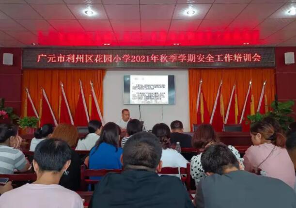 精心备开学，只待你归来