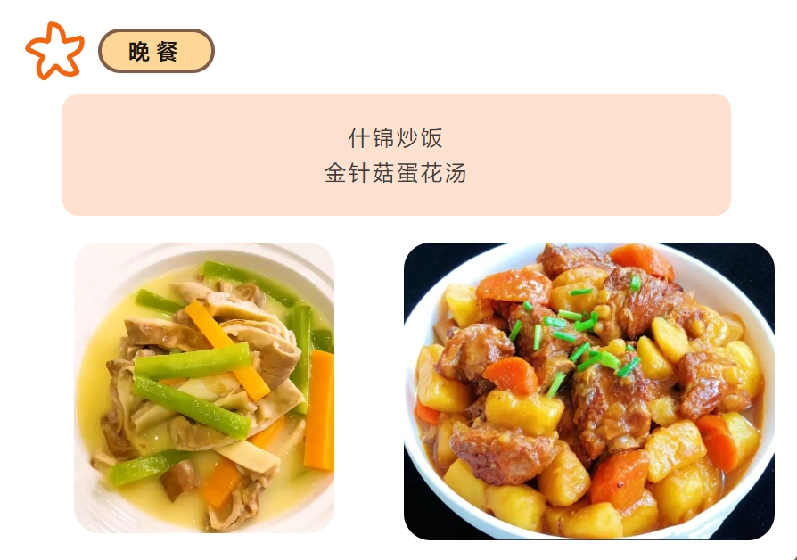 广元市利州区花园小学|每周营养食谱