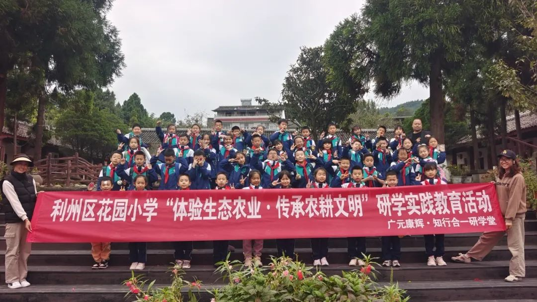 体验生态农业 传承农耕文明——记花园小学三、六年级研学实践教育活动